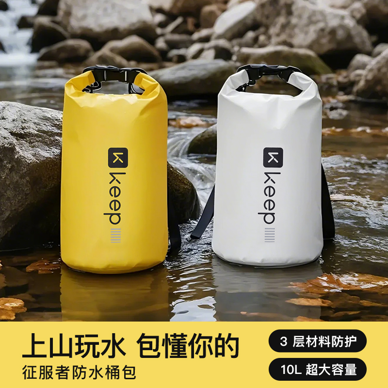 Keep游泳防水包户外海边潜水沙滩收纳双肩袋漂浮装备大容量旅行袋
