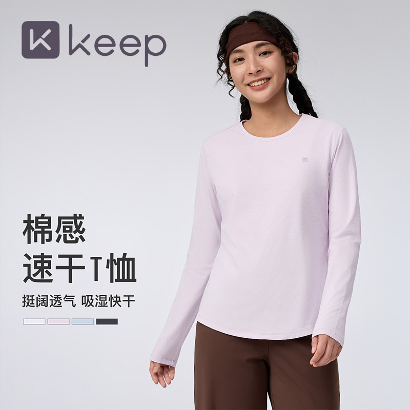 Keep女士运动速干透气长袖T恤