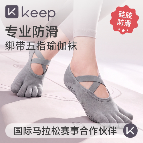 Keep瑜伽普拉提硅胶防滑五指袜