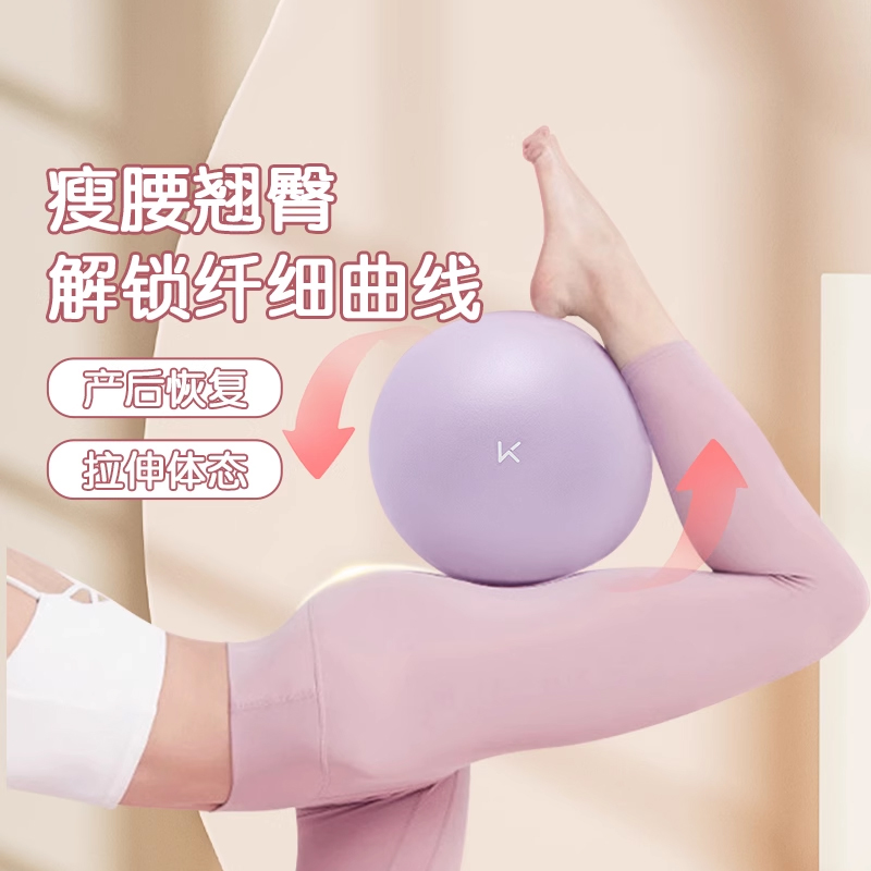 Keep瑜伽小球加厚防爆