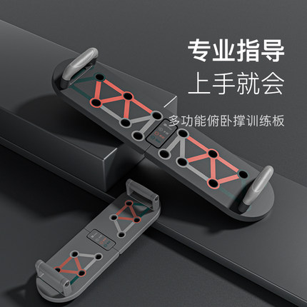 Keep多功能俯卧撑支架训练板 平板支撑训练家用健身把手辅助神器