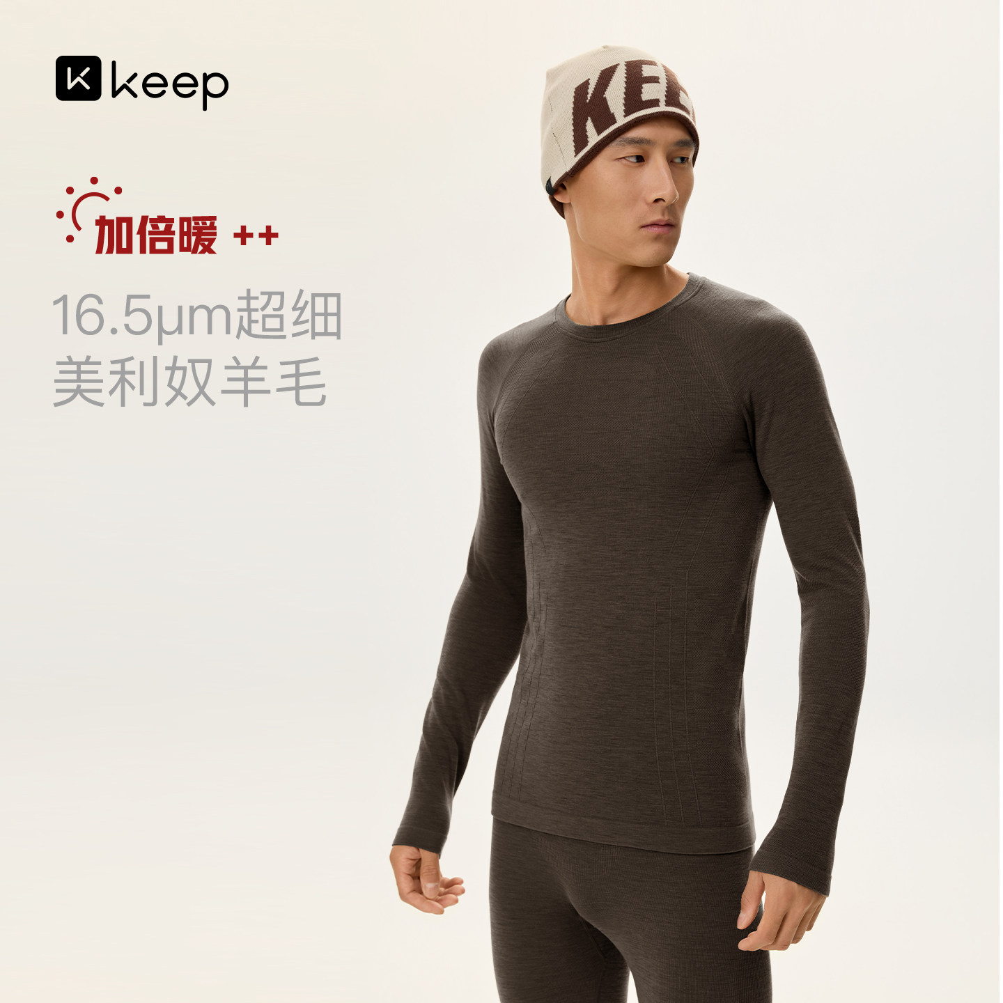 Keep男无缝速干紧身长袖T恤