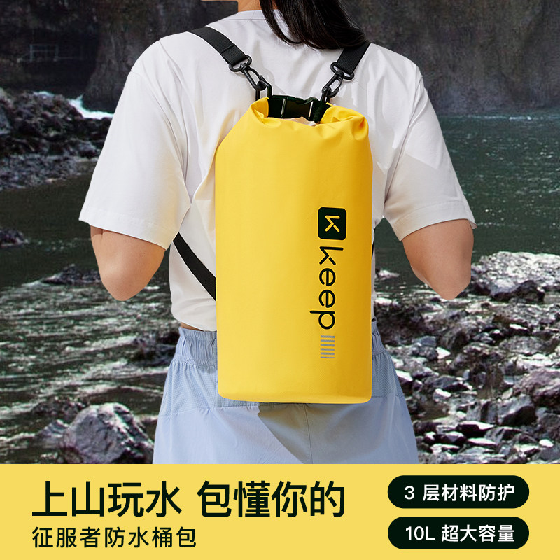 Keep户外收纳袋防水桶包游泳健身运动专用潜水可下水便携双肩背包,运动/瑜伽/健身/球迷用品,游泳专用包,淘宝优惠券,粉丝福利购,淘宝优惠卷