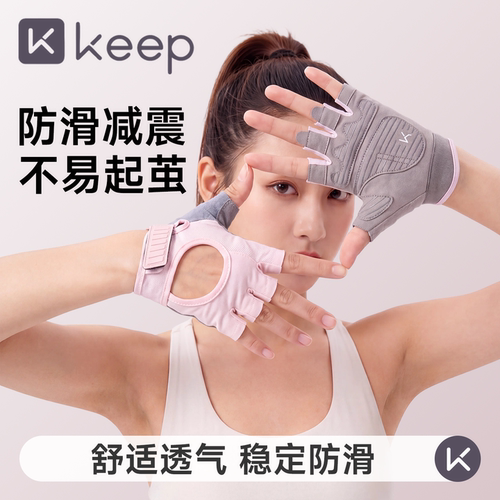 Keep运动健身手套引体向上护掌