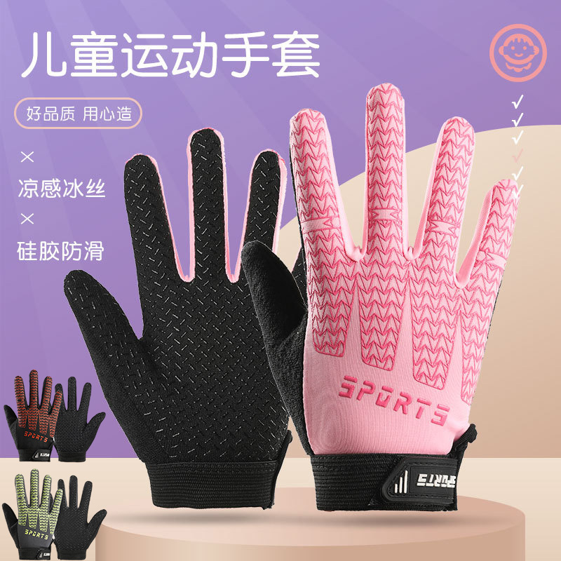儿童运动骑行自行车手套