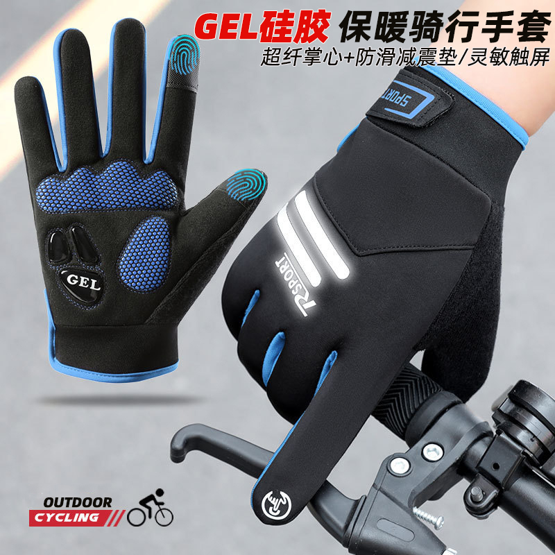 冬季骑行手套男女款自行车山地公路车外卖骑手青年防寒保暖防泼水