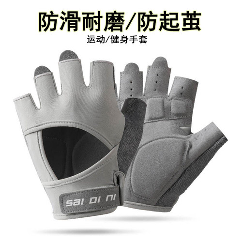 运动健身半指锻炼训练手套