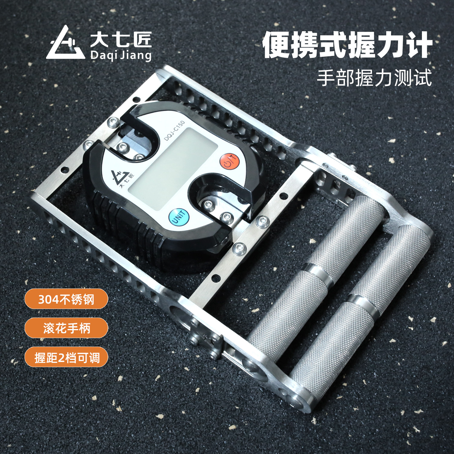 大七不锈钢握力器专业测握力值握力电子计数握力计练手力臂肌手指图片