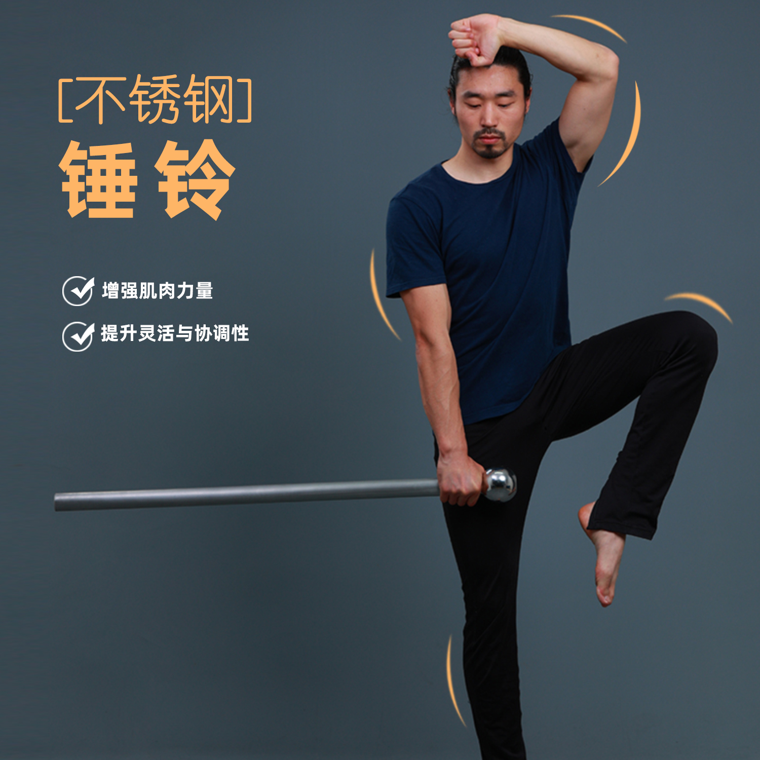 大七匠平衡力核心力量训练锤铃