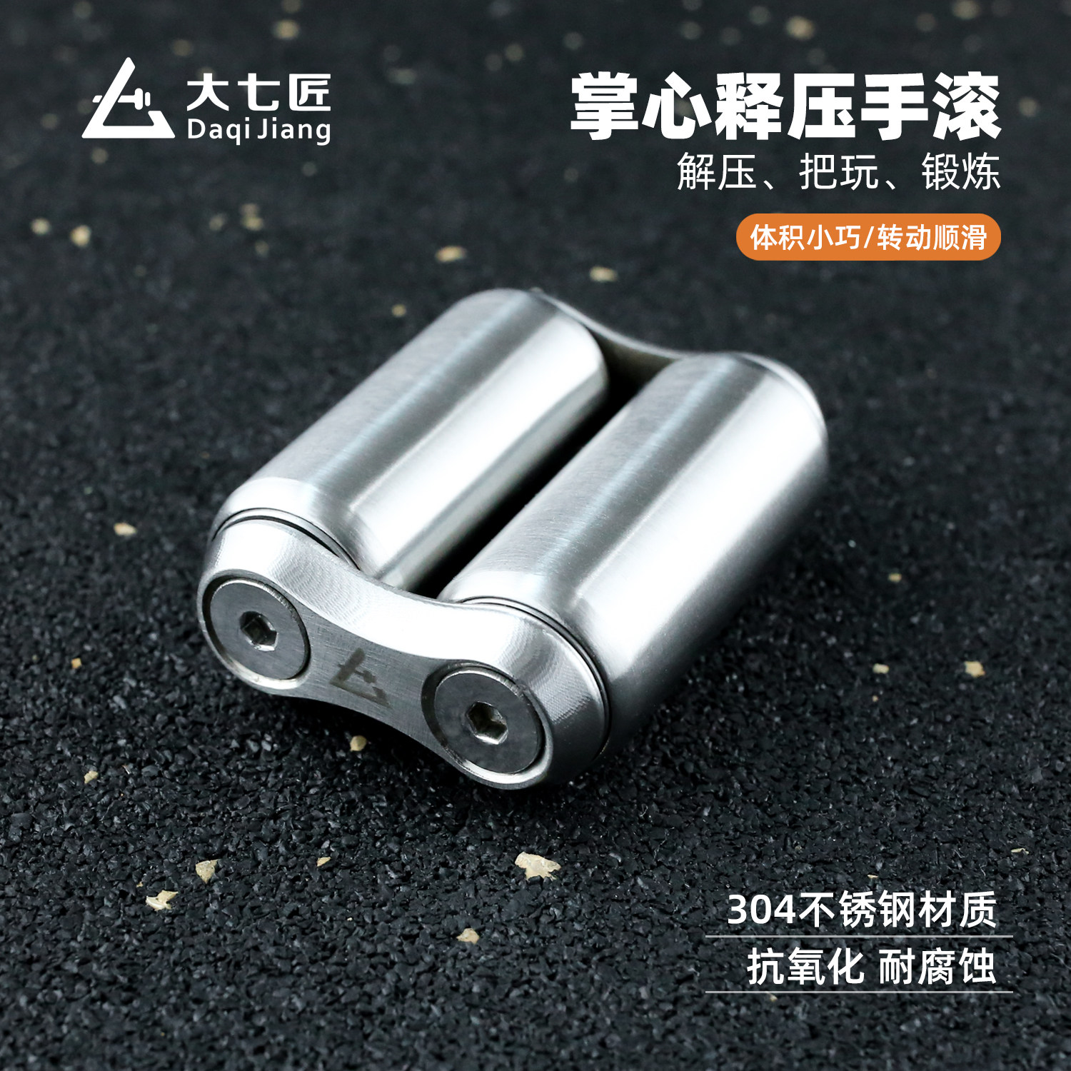 大七不锈钢掌心释压手滚手部滚轮按摩器手掌锻炼手指关节训练器