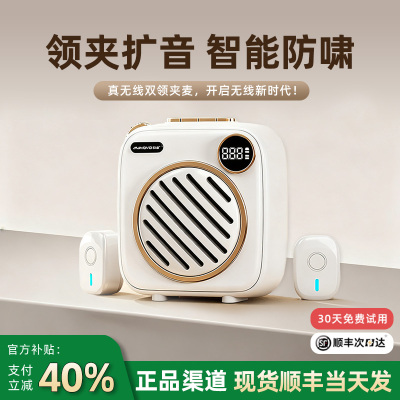 无线领夹小蜜蜂扩音器教师专用