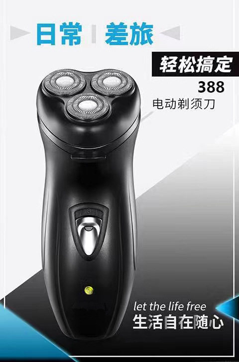 德国技术电动剃须刀三刀头全身水洗胡须刀全自动静音刮胡刀片