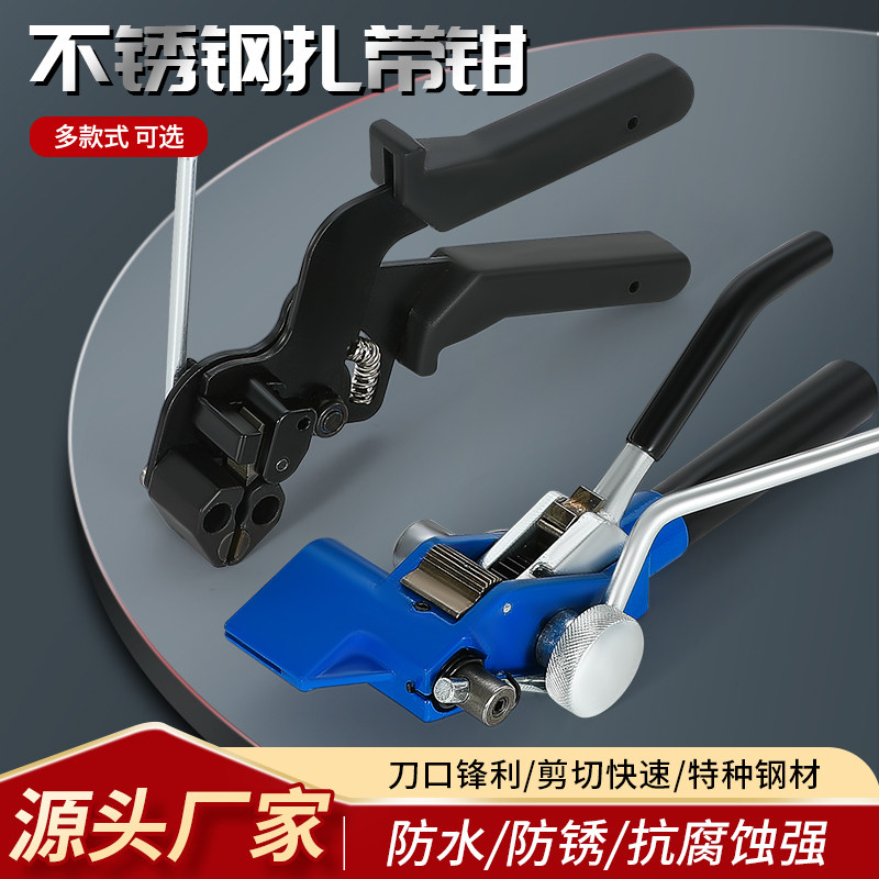 不锈钢扎带收紧器扎带钳钢带打包机拉紧器扎带捆绑裁断工具扎带枪