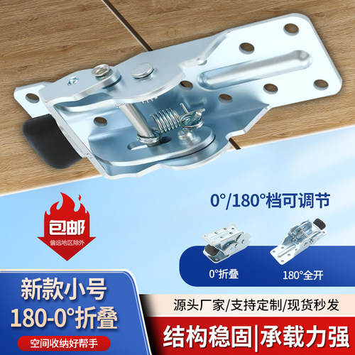 小款180度自锁桌面延伸折叠合页