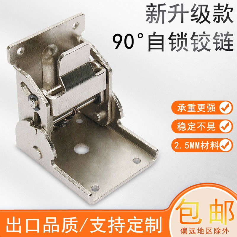 高承重90度自锁折叠铰链桌床茶几家具桌腿脚支撑合页改装五金配件