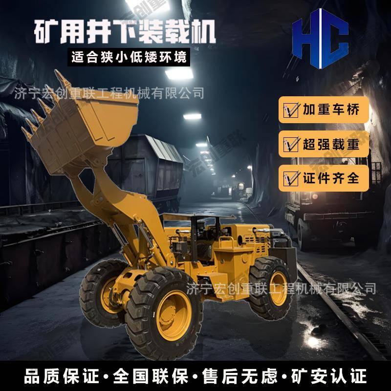 矿用井下装载机建筑工地矿山工程隧道地下作业防爆铲运机装载机