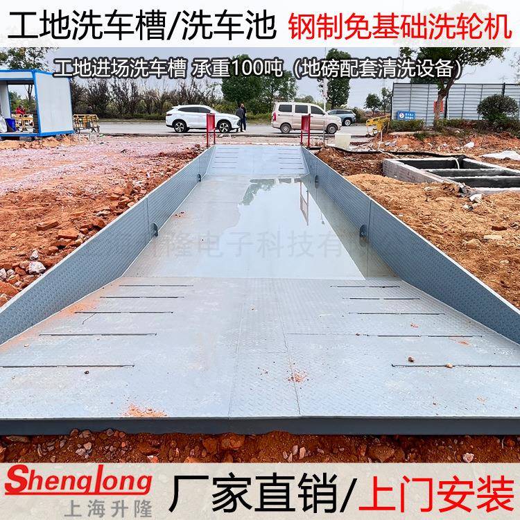 工地洗车槽免基础可移动洗车池自动清洗平台承重100吨工程洗轮机