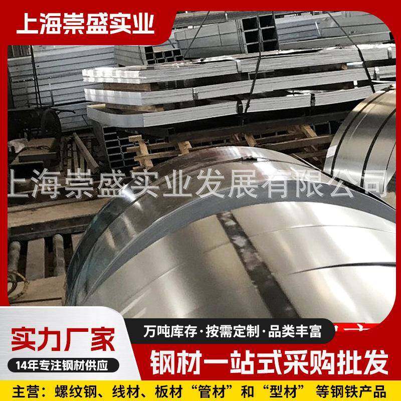 武钢镀锌卷0.-6.0鞍钢无花镀锌卷280克可开平镀锌板