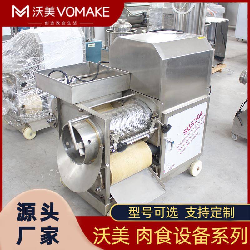 全自动鱼肉采肉机不锈钢鱼糜采集设备商用草鱼去刺机