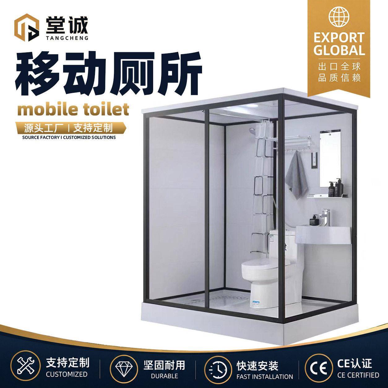 集装箱移动厕所工地景区户外一体式带装修淋浴房带马桶环保卫生间