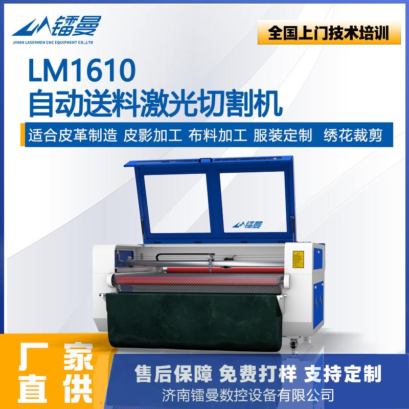 激光切割机切布料自动送料全景摄像布料打样机皮革激光裁切机