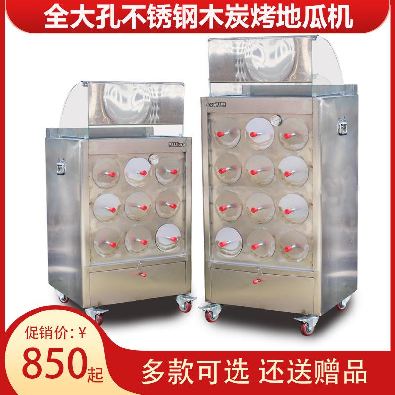 烤红薯机商用地摊用街头地瓜机不锈钢木炭木柴烤玉米机烤梨机器