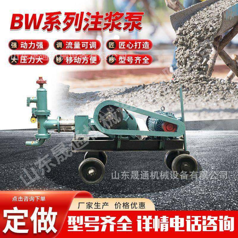 BW60砂浆注浆机建筑护坡活塞灌浆泵单双缸灰浆砂浆小型两用注浆泵,五金/工具,工程/建筑机械,淘宝优惠券,粉丝福利购,淘宝优惠卷