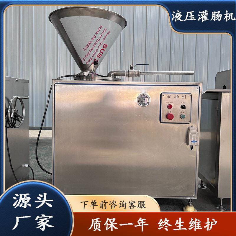 液压灌肠机广式小香肠双管液压灌肠机全自动肉粒肠双管液压灌肠机