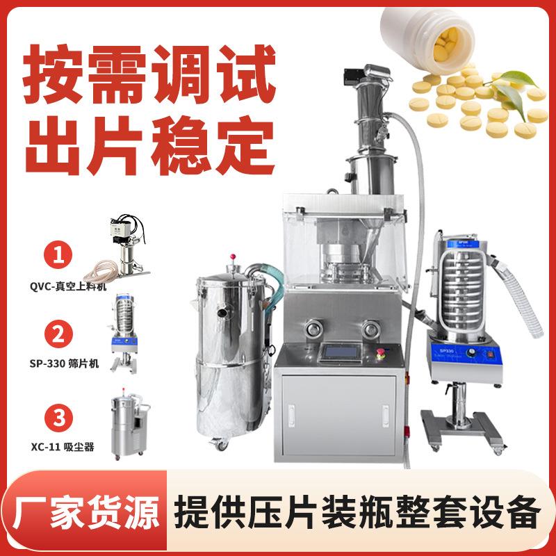 ZPW-17D全自动旋转压片机中西药粉末软水盐制片机触摸屏制片机