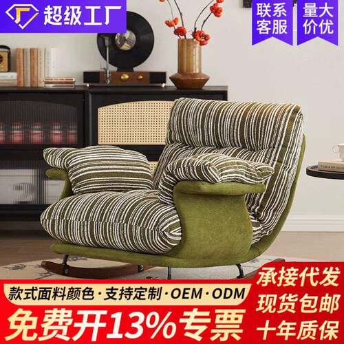 懒人摇椅成人可睡觉躺椅家用阳台休闲椅2026新款法式人沙发椅FY