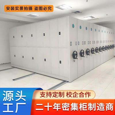 档案密集柜学校文件柜滑动档案架手动移动轨道凭证柜智能密集架
