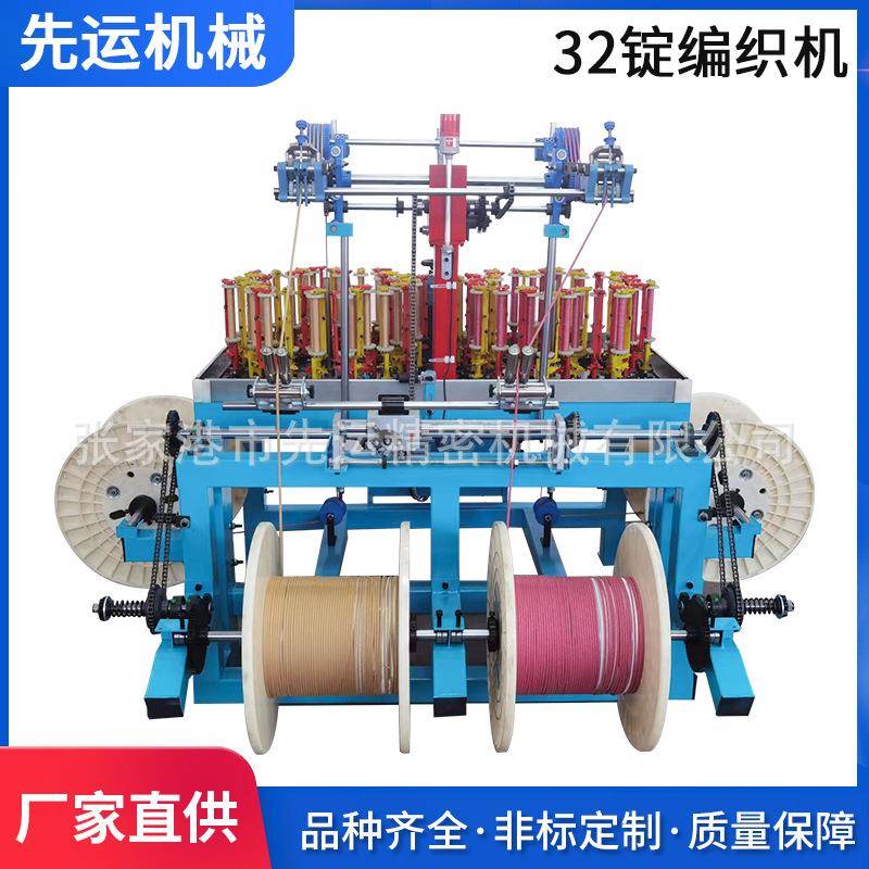高速32鞋带圆盘走马机圆扁松紧带内衣带编织机线束不锈钢丝编织机
