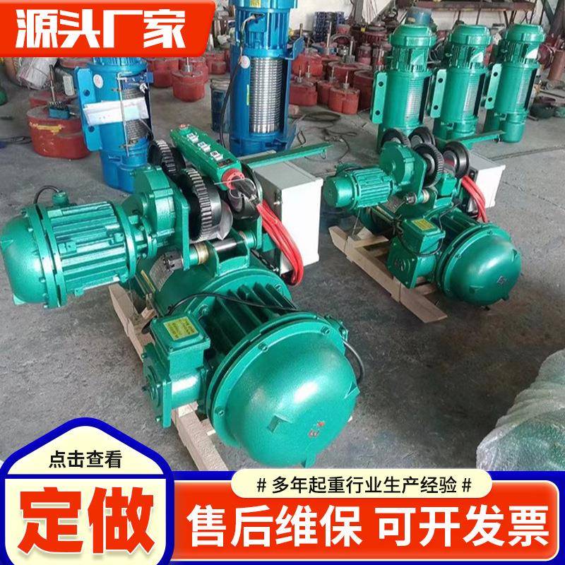 电动葫芦厂家供应多吨位钢丝绳葫芦定制2吨吨5吨行车电动葫芦