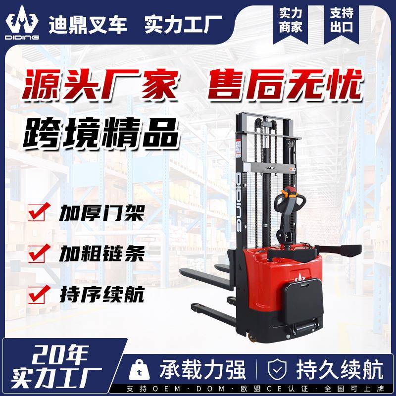 迪鼎电动托盘堆垛搬运叉车1.5吨全电动液压升降站驾式堆高车