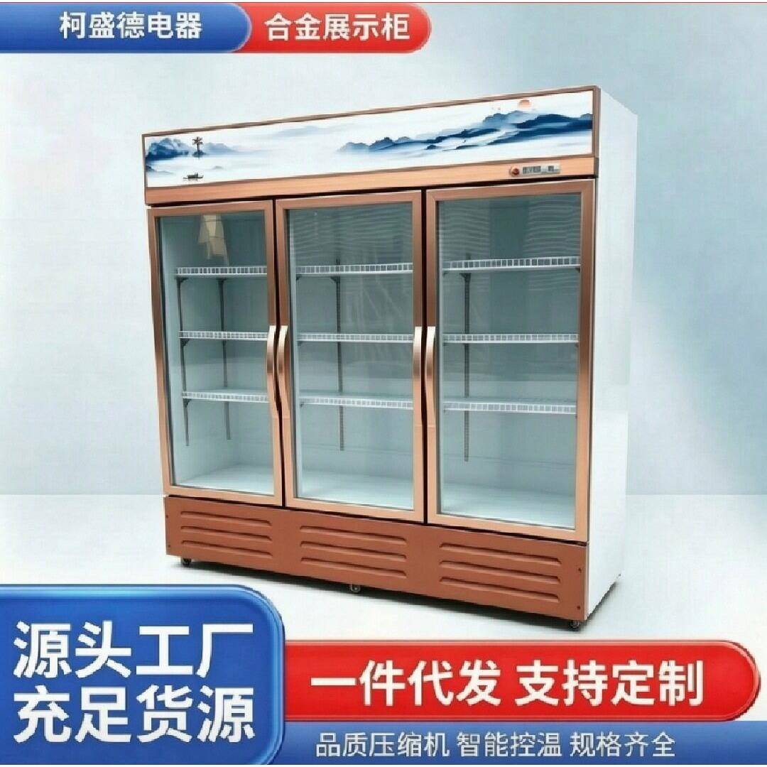 商用合金展示柜玫瑰金色冷藏展示柜超市食品保鲜冰箱立式冰柜