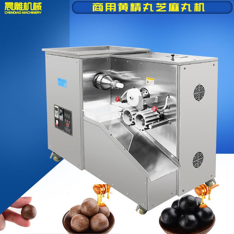 晨雕机械中药制丸机商用黄精丸芝麻丸机369克蜜丸全自动制丸机