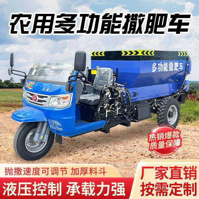 大棚果园履带式撒肥车全地形撒粪机牵引干湿两用多功能撒肥撒粪车,农机/农具/农膜,施肥机械,淘宝优惠券,粉丝福利购,淘宝优惠卷