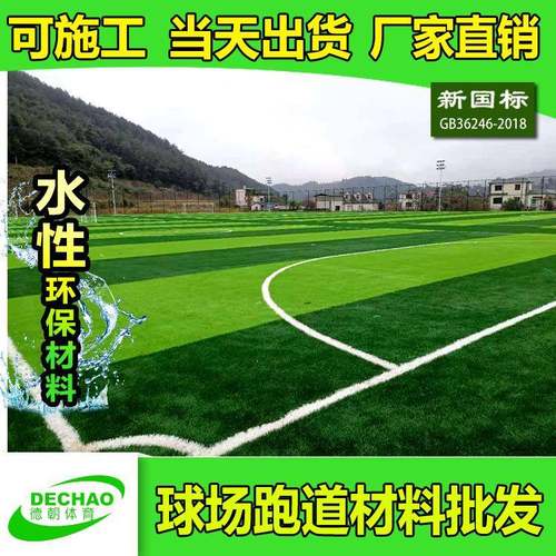 仿真人造草足球场户外人工草皮工程幼儿园活动区域拼接假草