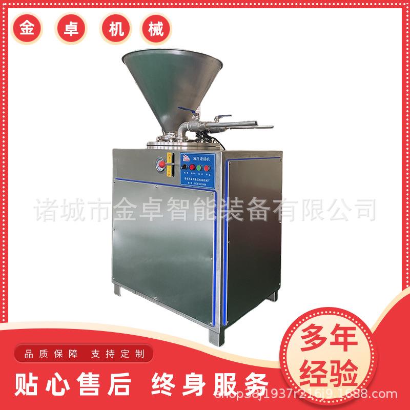 全自动火腿肠灌肠机不锈钢香肠灌装机蒜蓉肠液压灌肠机器腊肠