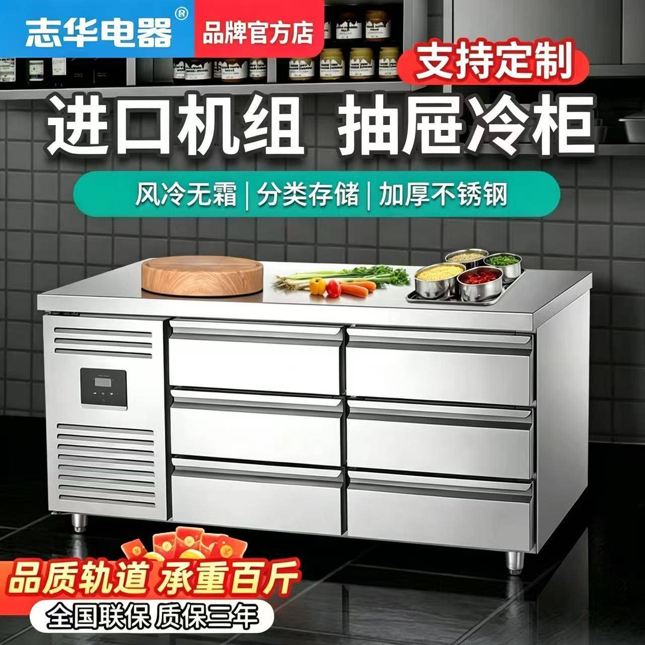 抽屉式冷藏柜台厨房商用冷冻冰箱操作台卧式风冷冰柜平台雪柜