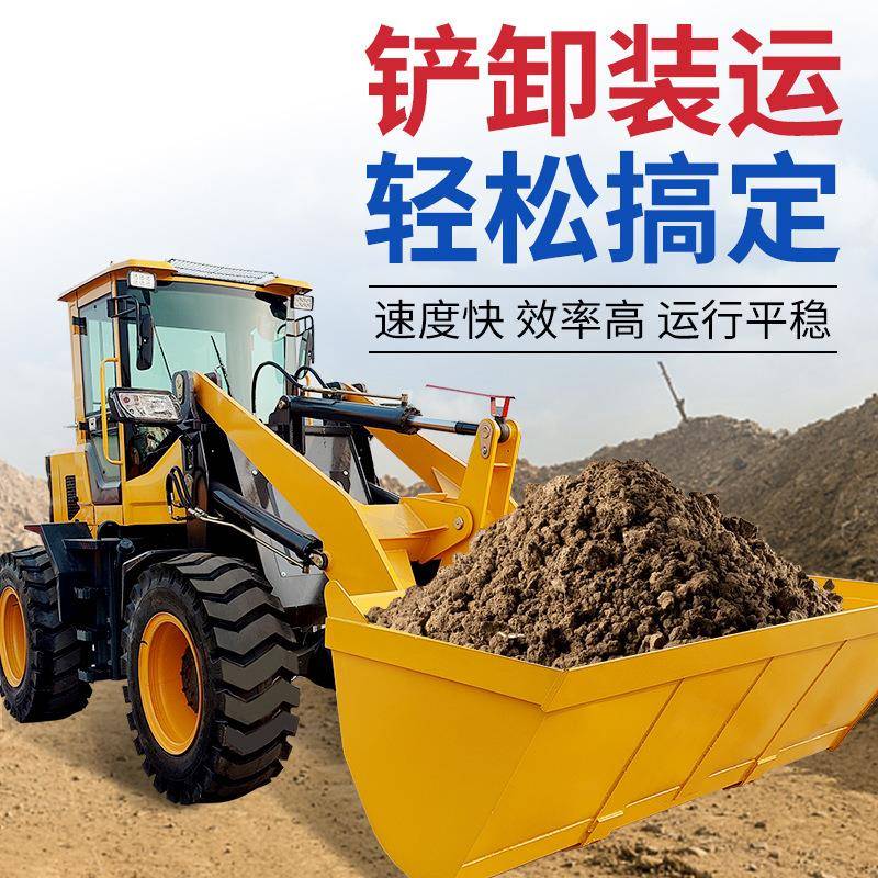 铲车装载机四驱小型柴油20工程小铲车0工地农用加长臂抓木矮脚虎