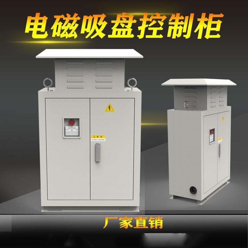 电磁吸盘控制柜高频强励磁电磁铁电器柜配电箱无触点接触器线路板