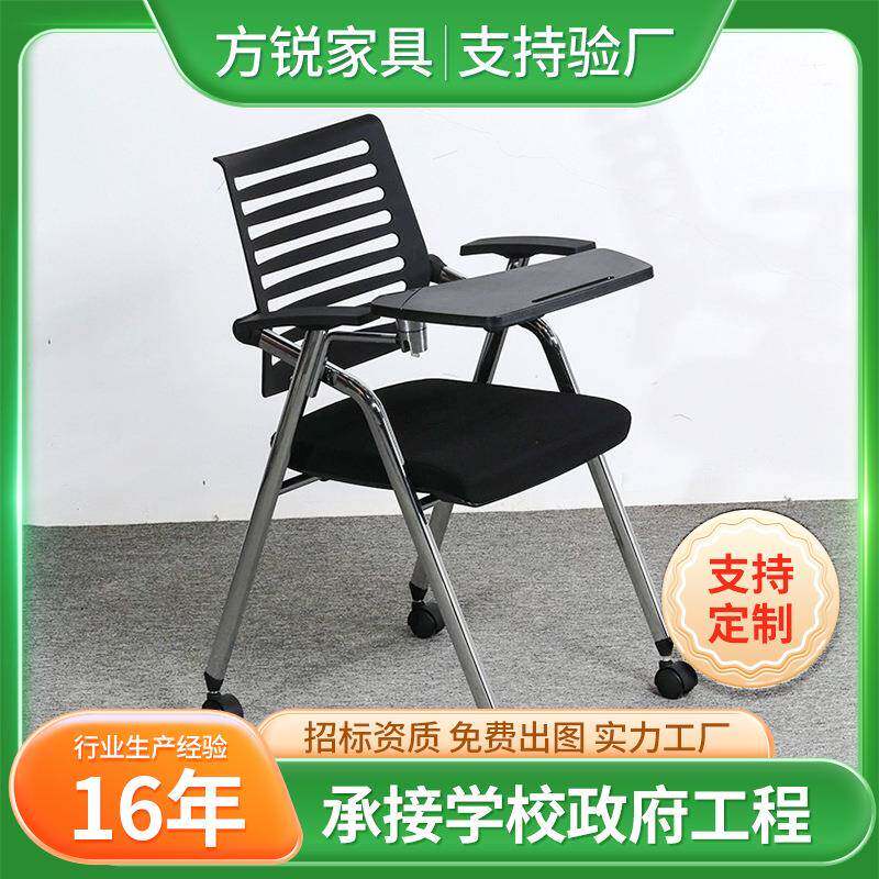 休闲办公会议记录椅时尚智慧教室学习桌椅布面折叠培训椅带写字板
