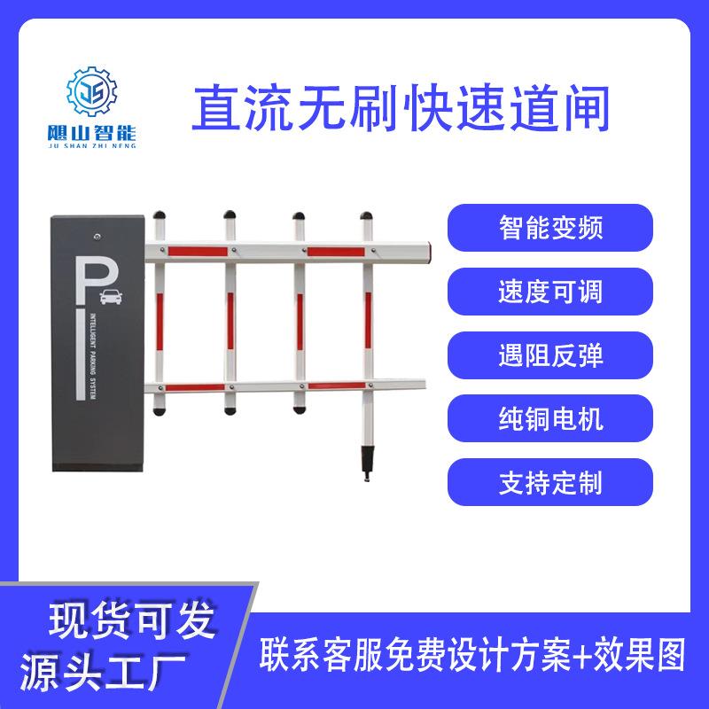 车牌识别道闸一体机小区快速通行升降杆无人值守车辆自动收费系统