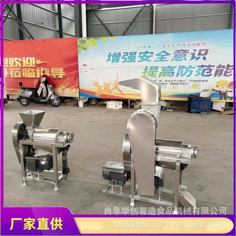 油杆果刺梨杨梅工业榨汁机渣汁分离榨汁机器商用柠檬苹果榨原汁机