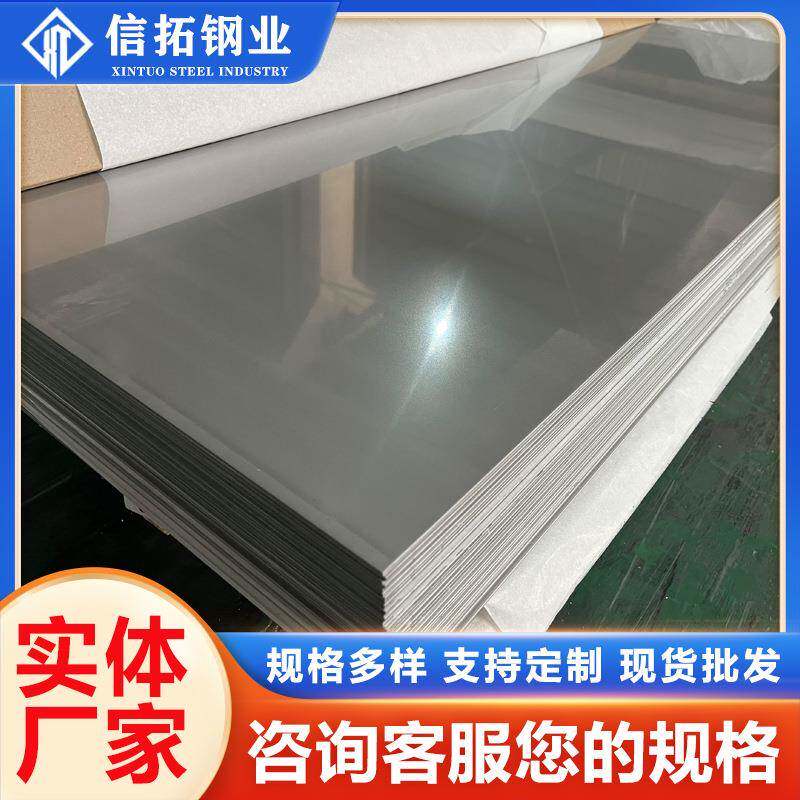 201304316L不锈钢卷板不锈钢冷轧板拉丝板镜面板亮面板