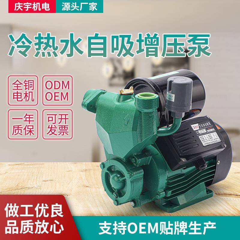 家用增压水泵变形金刚水泵自来水太阳能增压泵供水泵全自动自吸泵