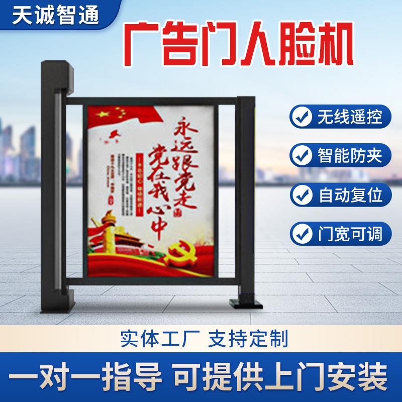 小区人行通道广告门智能自动广告平移门一卡通管理系统定制