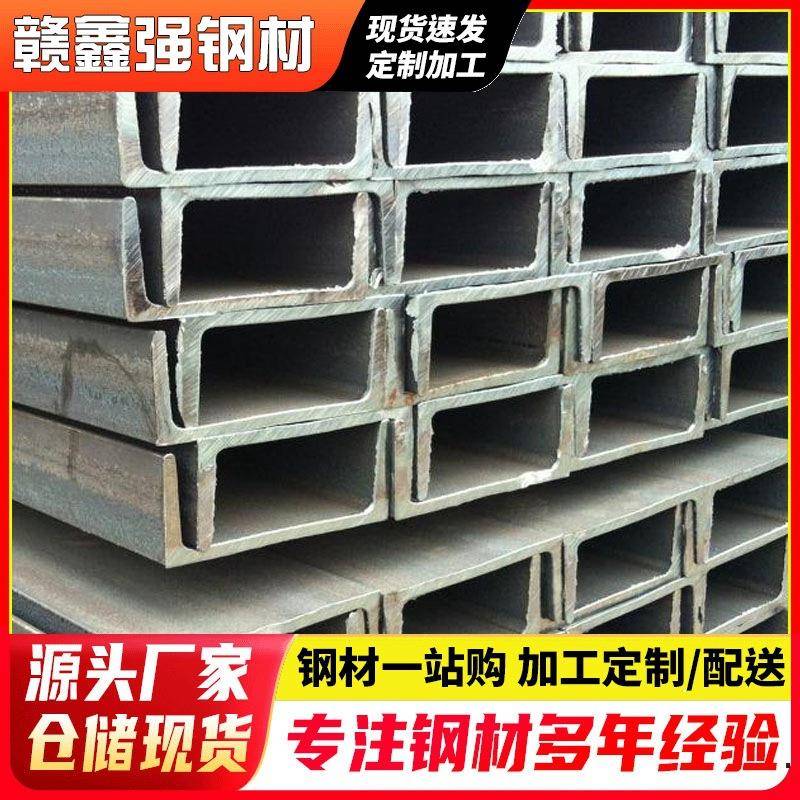 厂家现货槽钢镀锌槽钢建筑工程用q235bq345b规格型号齐全多样