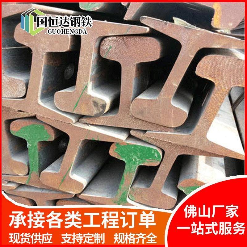 佛山q235b热轧可轻重型铁路用钢轨冲孔切割重机械轨道路轨